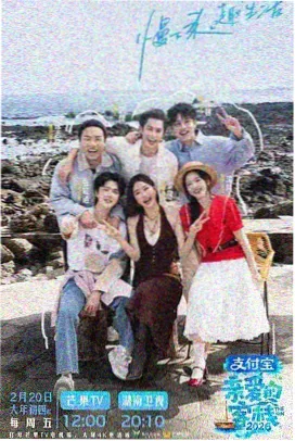 97在线视频美食综艺山海厨房剧照