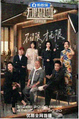97在线视频旅行综艺野生旅行团海报