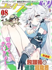 97在线视频漫画改编动画少女与深海封面