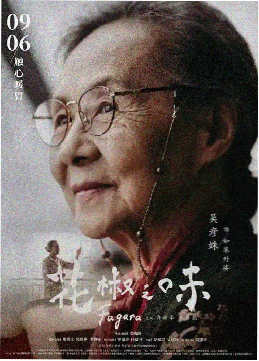 星尘编年史封面